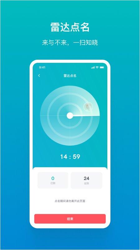 tronclass软件 tronclassapp官方版下载