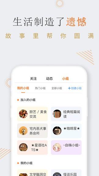 淘故事最新版 淘故事软件下载