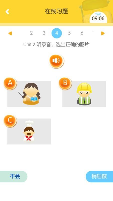 口袋家教学生app 口袋家教学生最新版下载