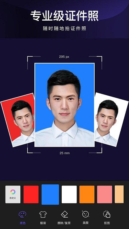 懒图一键抠图p图app(作图神器) v6.1.2