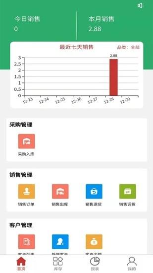 千木云app 千木云手机版下载
