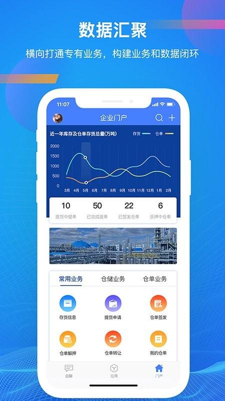 启业云app 启业云官方版下载