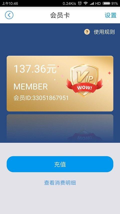 中国好停车官方版 v5.3.3