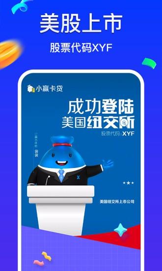 小赢卡贷官方版 v4.0.3