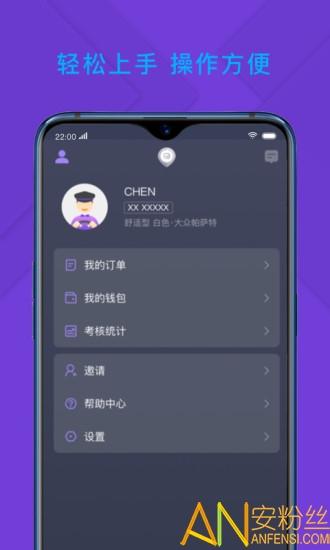 旅程专车司机端最新版(旅程司机) v5.4.3
