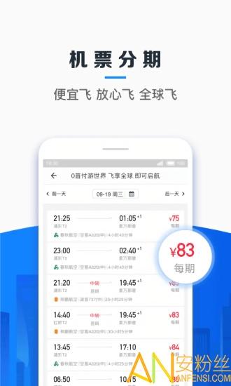 信用飞app v3.2.4