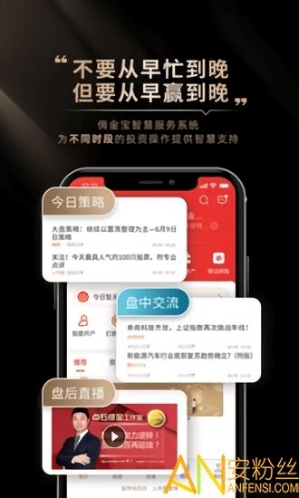 国金佣金宝app v6.3.2