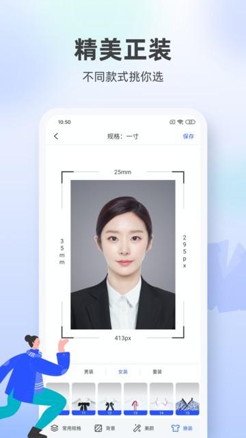 证件照相馆最新版 v4.2.4