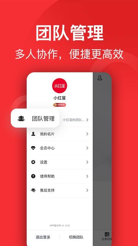 小红屋全景相机app v6.1.1