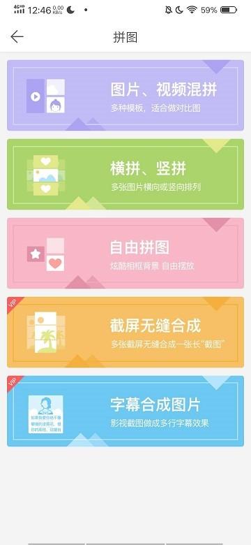 微脉水印相机app最新版下载