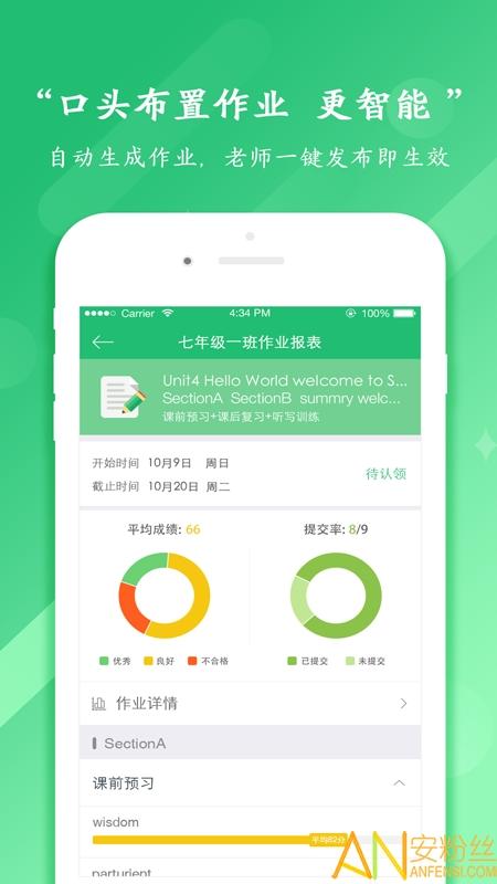 驰声听说在线教师端 驰声听说在线教师端手机app下载