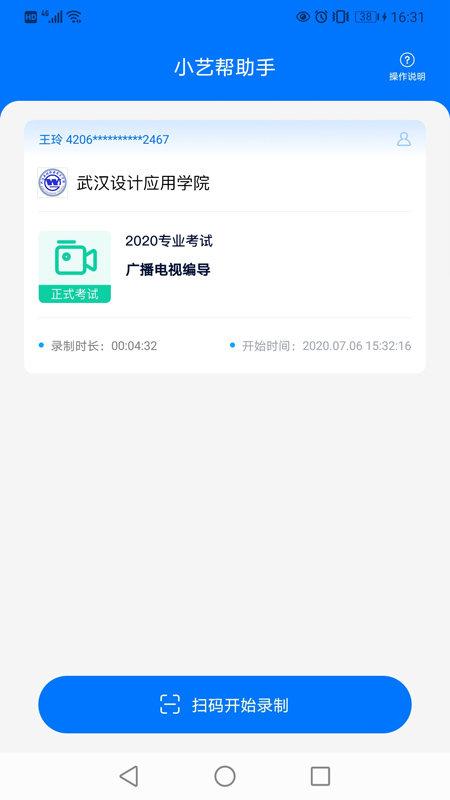 小艺帮助手app 小艺帮助手下载安装