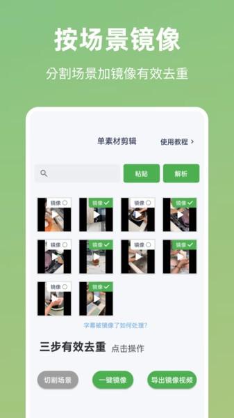 云秒剪app官方版下载