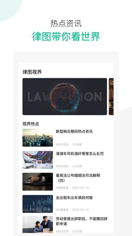 律图律师端app 律图律师端软件下载