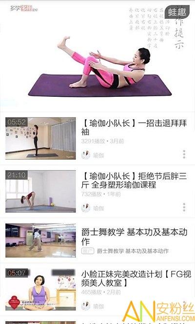 每日瑜伽视频教程官方版 每日瑜伽视频app下载