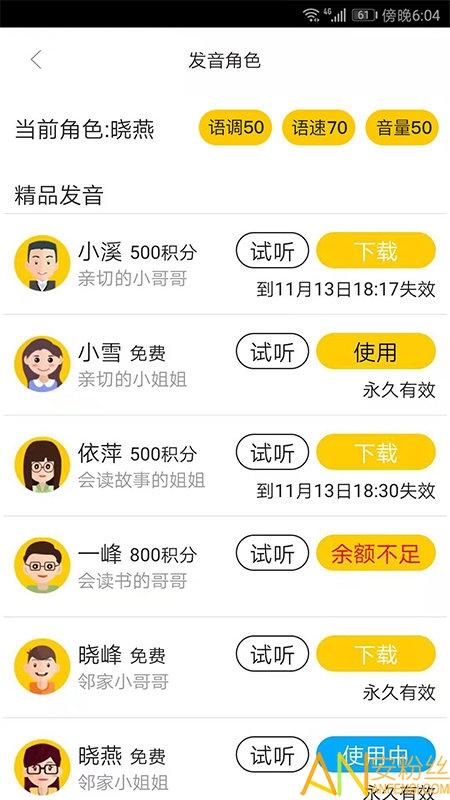 讯飞心智无障碍助手手机版下载