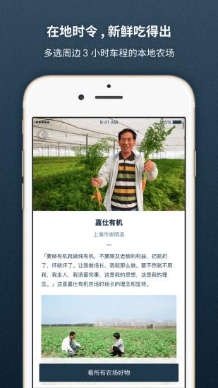一米市集app “一米市集官方下载”
