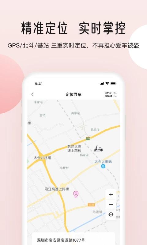 爱玛出行app 爱玛出行软件最新版下载
