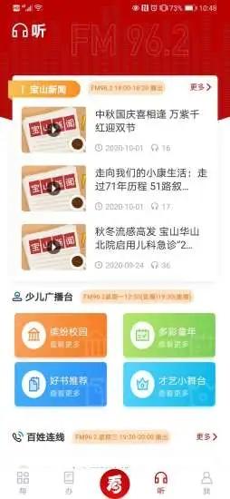 宝山汇app v4.2.2
