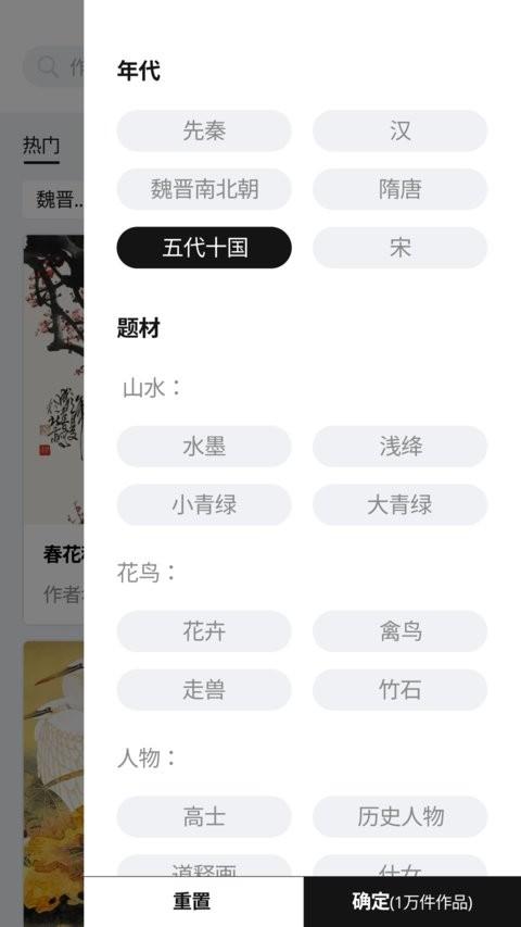 中华艺术馆app 中华艺术馆最新版