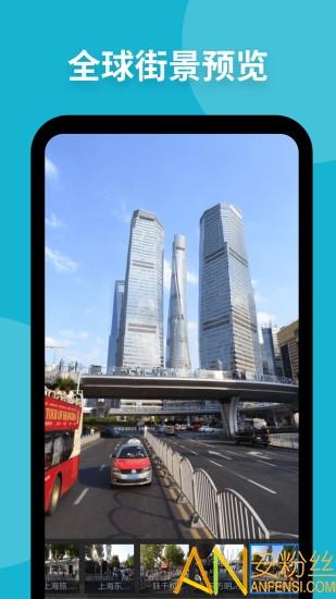 新知卫星地图最新版 v6.3.2