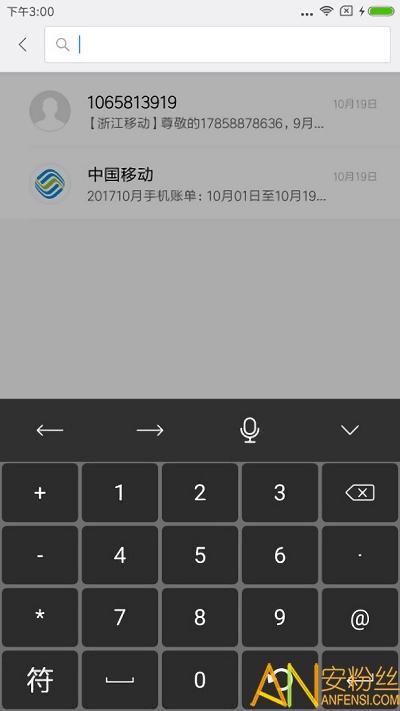 天坦输入法下载