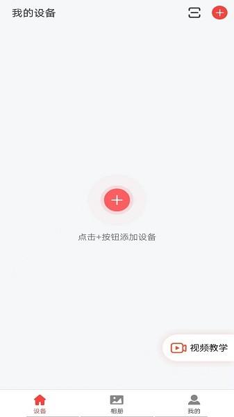 小福看家app官方下载