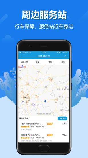 解放行司机版最新版本 v6.2.4