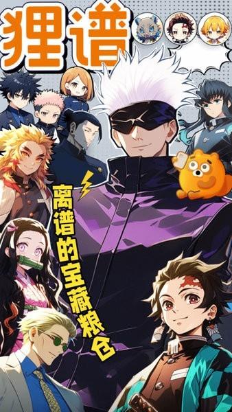 狸谱最新版 狸谱app官方下载