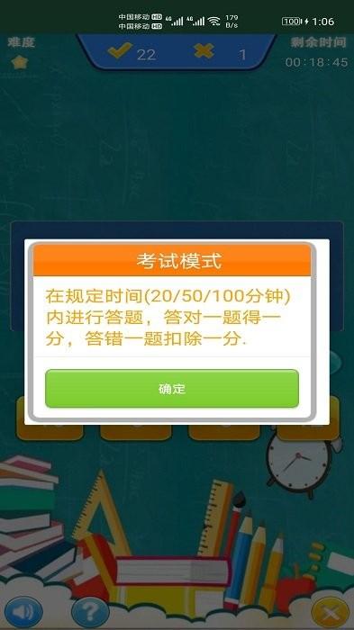 小柚口算app 小柚口算最新版下载