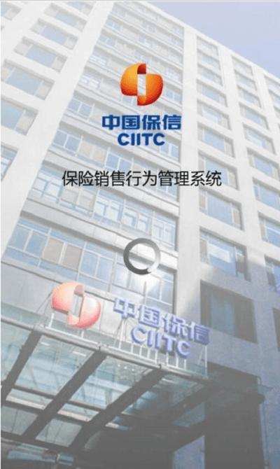 中保信双录最新版下载