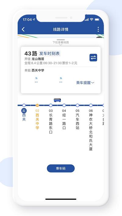 宝鸡行app官方 v4.2.1