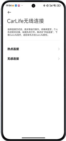 小米车机互联CarWith软件 v3.4.4
