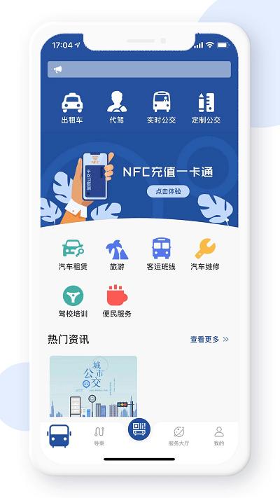 宝鸡行app官方 v4.2.1