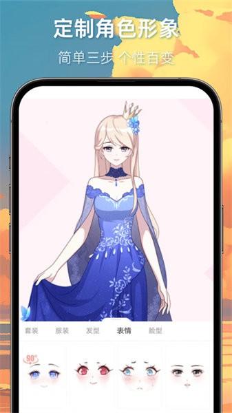 漫想世界app 漫想世界官方正版