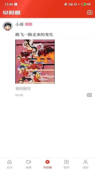 今日阜阳app v6.5.1