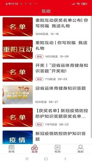 新泰州app v3.4.4