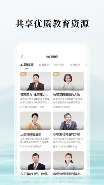 潭水源app 潭水源软件下载