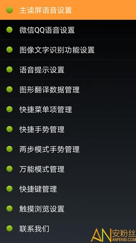 点明安卓app 点明安卓正式版下载