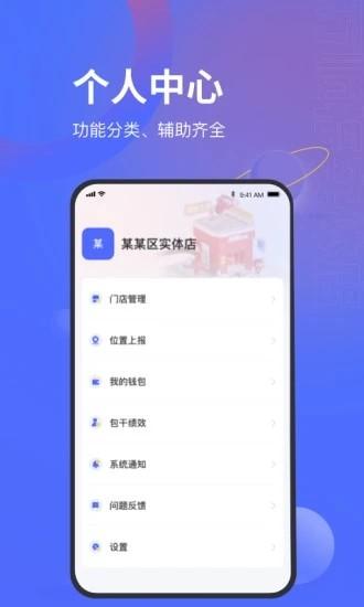 万顺福实体店app 万顺福实体店手机版下载