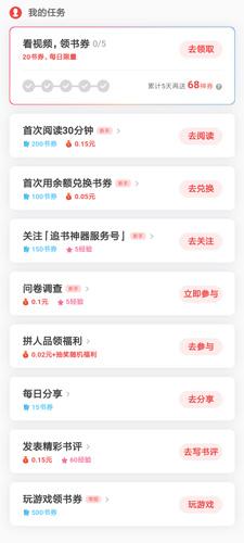 追书神器app图片3