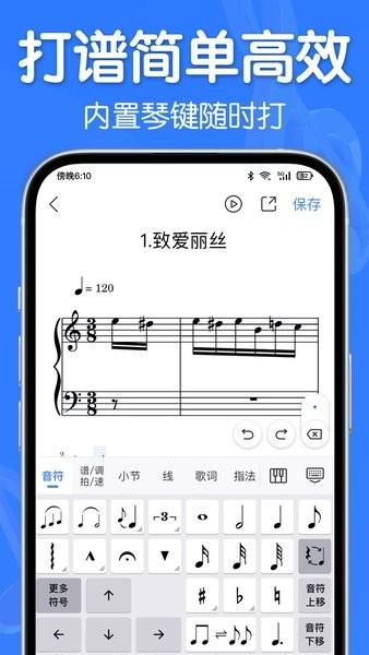 来音制谱app下载官方
