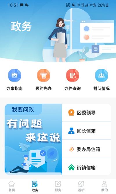 绿色青浦app v3.2.2