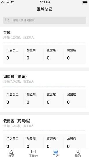 慧运营app安卓 慧运营app官方最新版下载