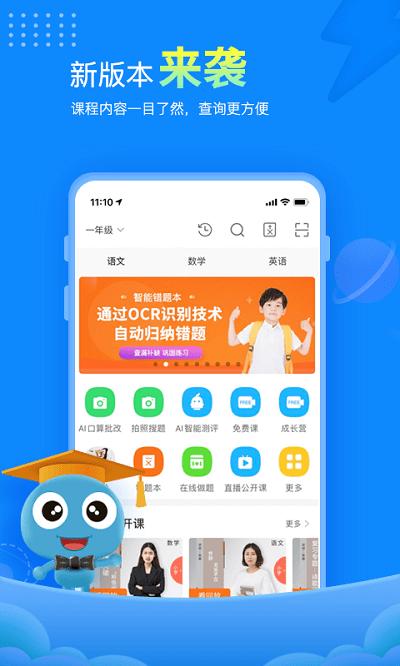 赶考状元app 赶考状元最新版下载