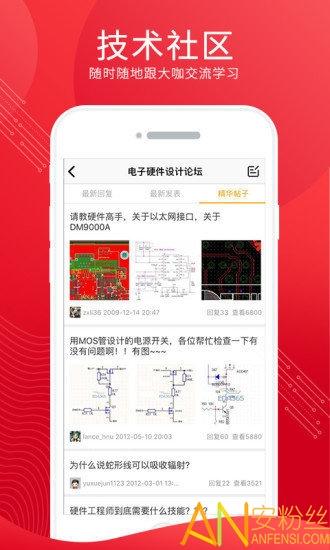 电巢官方版 v5.1.2