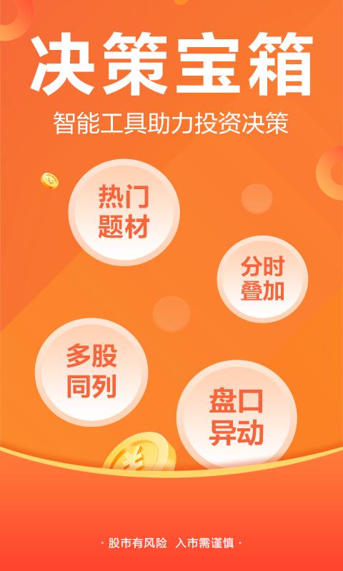 东方财富网股吧官方版 v4.3.1