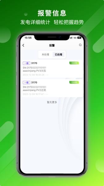 华昱欣智能云app下载