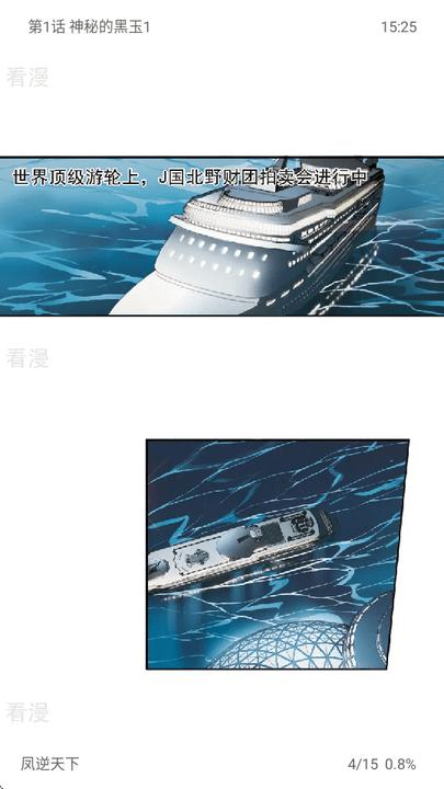 漫画屋免费漫画下拉式阅读 漫画屋app下载安装最新版本