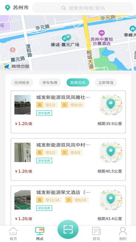 娄e行公共自行车app v3.0.2